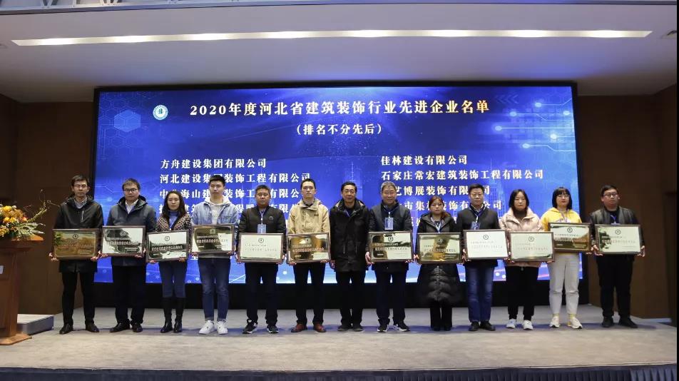 省裝協(xié)三屆二次理事會在常宏展示中心召開，常宏獲得多項(xiàng)榮譽(yù)和獎項(xiàng)