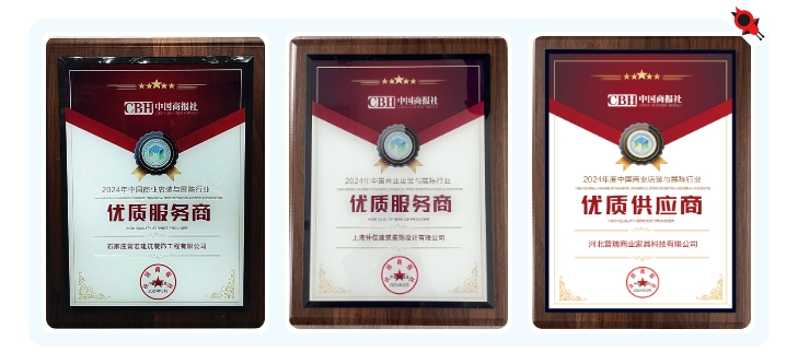 恭賀 | 常宏榮獲“2024年度中國(guó)商業(yè)店裝與展陳行業(yè)優(yōu)質(zhì)服務(wù)商、供應(yīng)商”殊榮