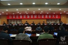 祝賀常宏裝飾獲得裝飾行業(yè)“公裝十強(qiáng)企業(yè)”、“優(yōu)秀企業(yè)”榮譽(yù)稱號