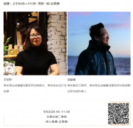 C-star2020，常宏邀您9月2日不見不散！